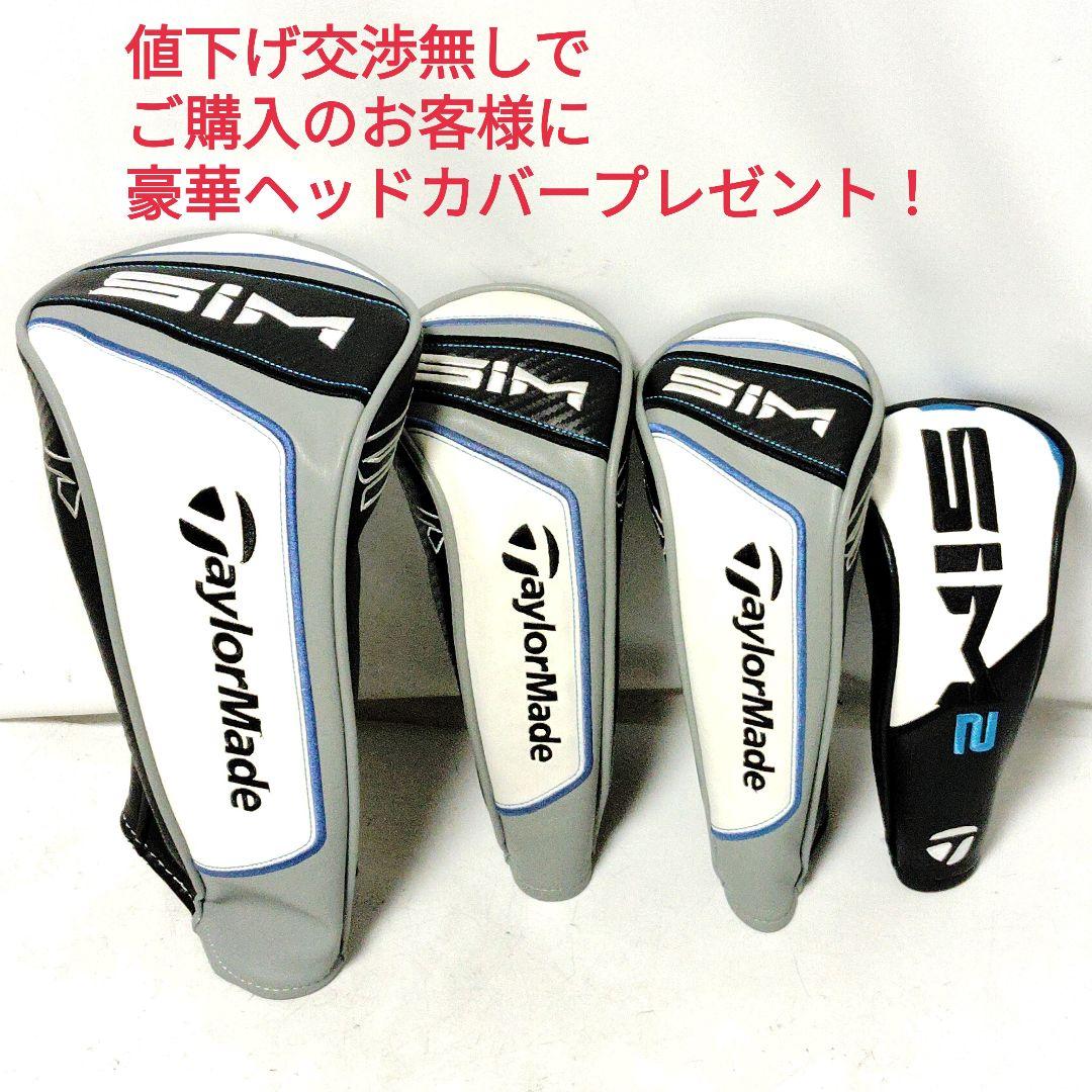 メンズ右利き初心者〜　テーラーメイド　ゴルフクラブセット+スタンドキャディバッグ