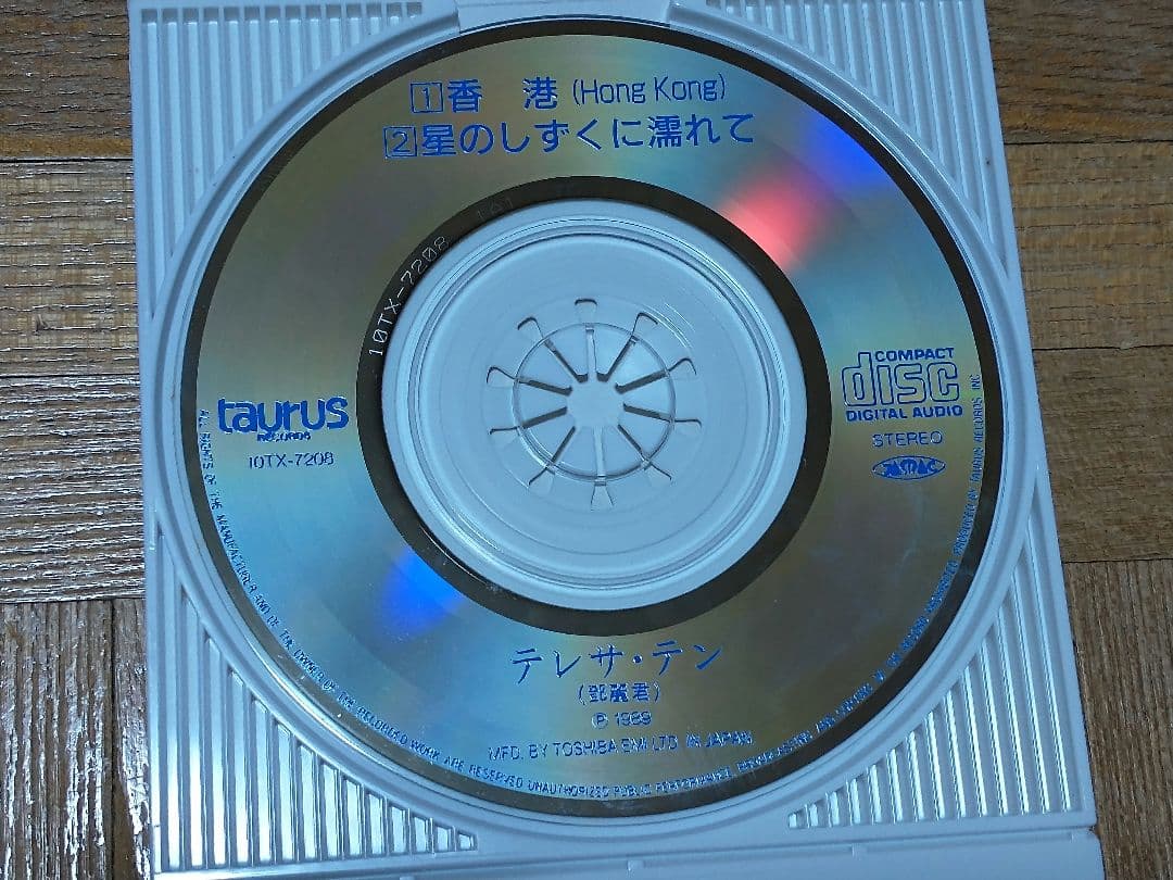 テレサ・テン 鄧麗君 香港 Hong Kong 10TX-7208 1A1 TO