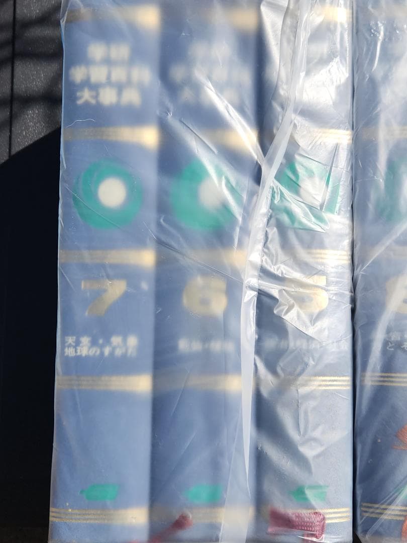 学研　学習百貨大辞典　日本の歴史 全12巻 セット 本 百科事典