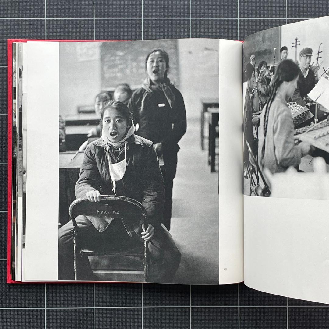 【初版】木村伊兵衛写真集　中国の旅