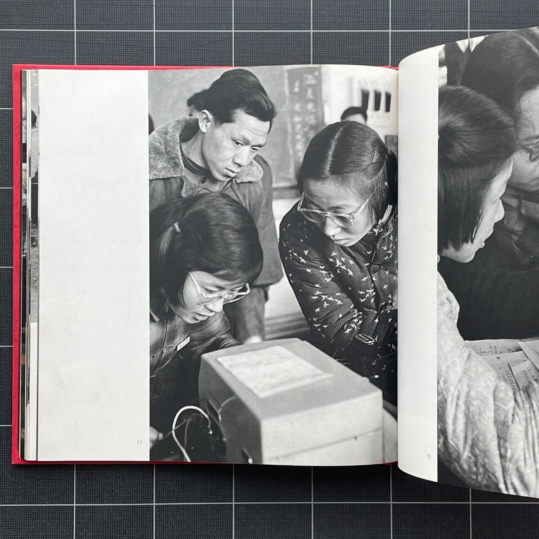 【初版】木村伊兵衛写真集　中国の旅