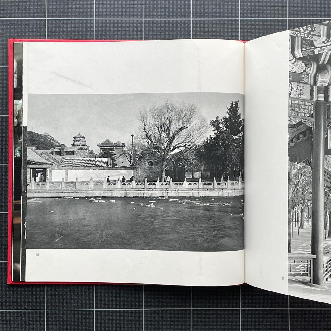 【初版】木村伊兵衛写真集　中国の旅