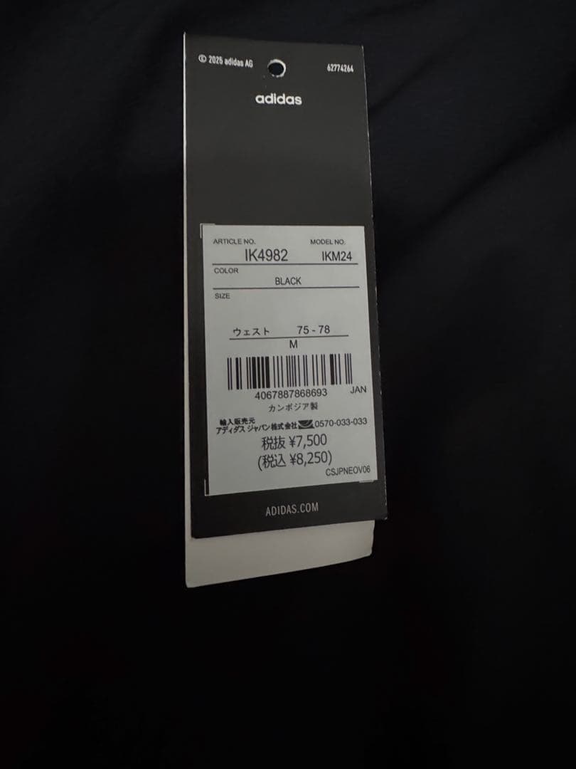 adidas ジャージパンツ 黒 サイドストライプ