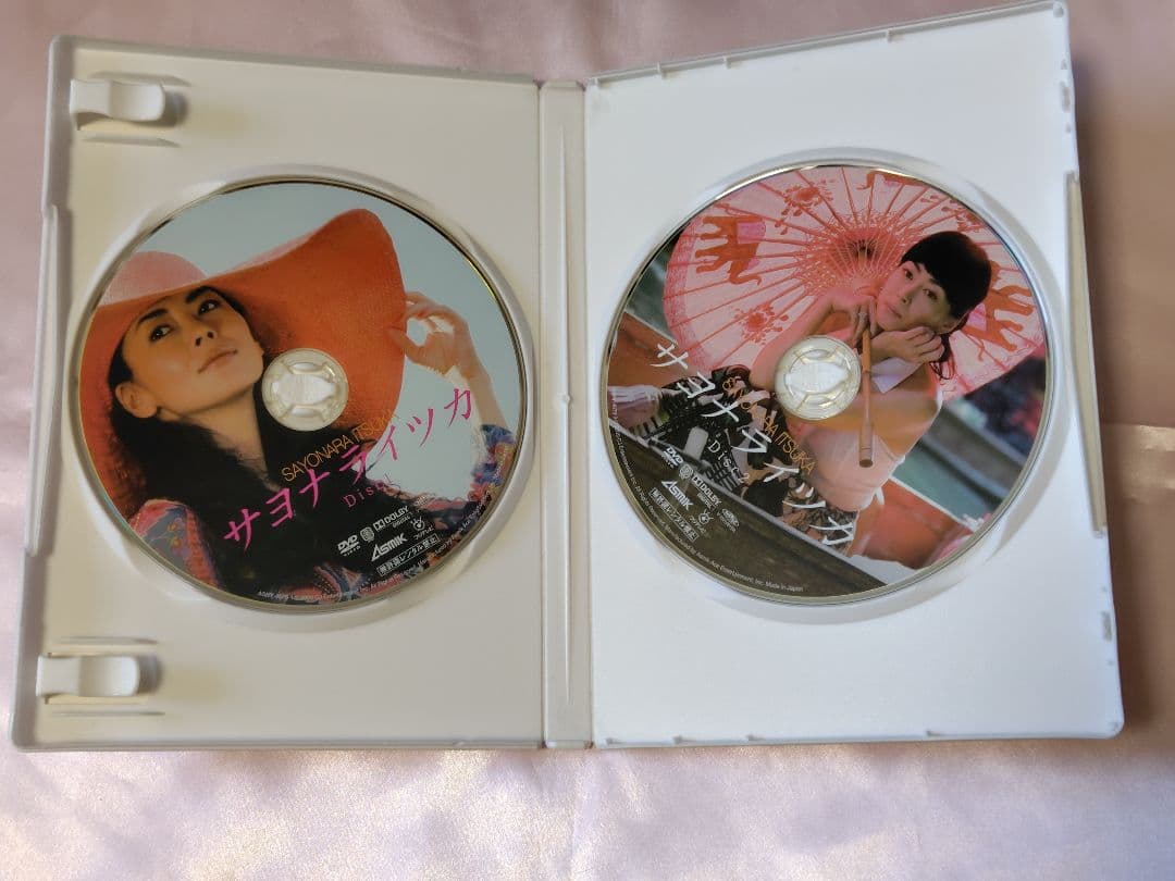 サヨナライツカ 2枚組DVD