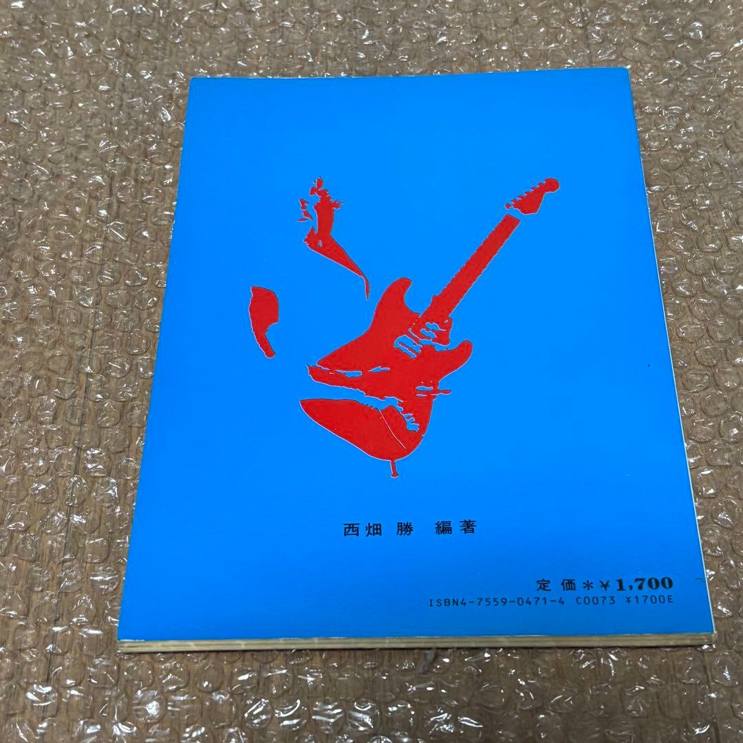 楽譜 ゲイリームーア LIVE BEST