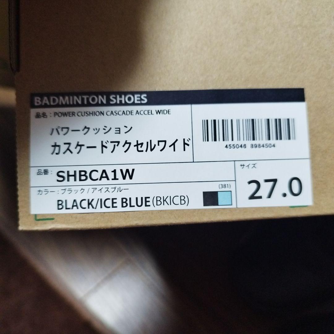 ヨネックス ワイドタイプ CASCADE ACCEL バドミントン27.0cm