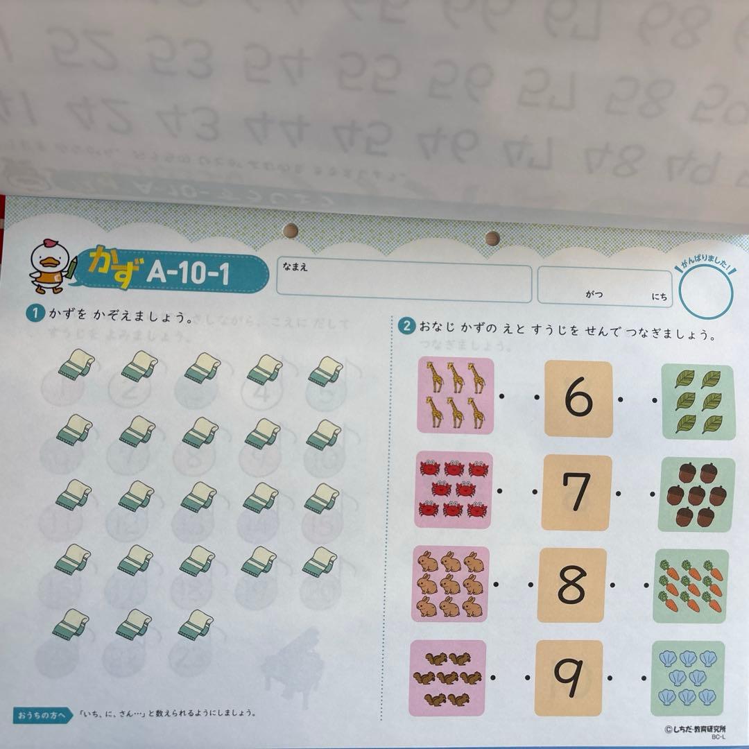 【未使用】七田式プリントA 18冊