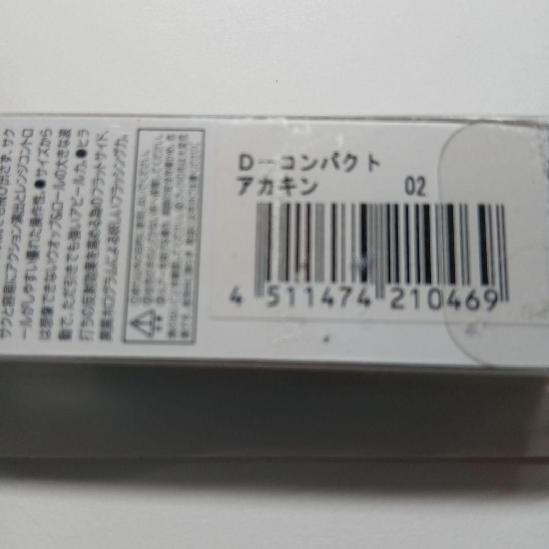 D－コンパクト　(A)