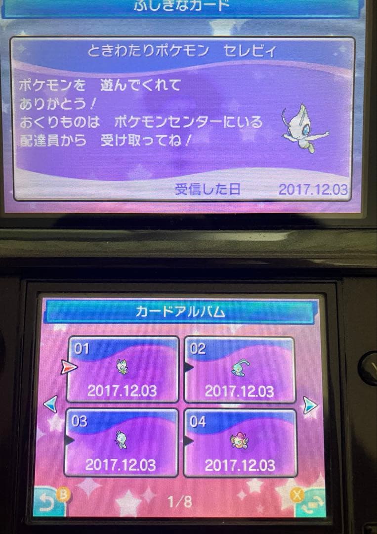 【海外限定配布多数】ポケットモンスター　ウルトラサン