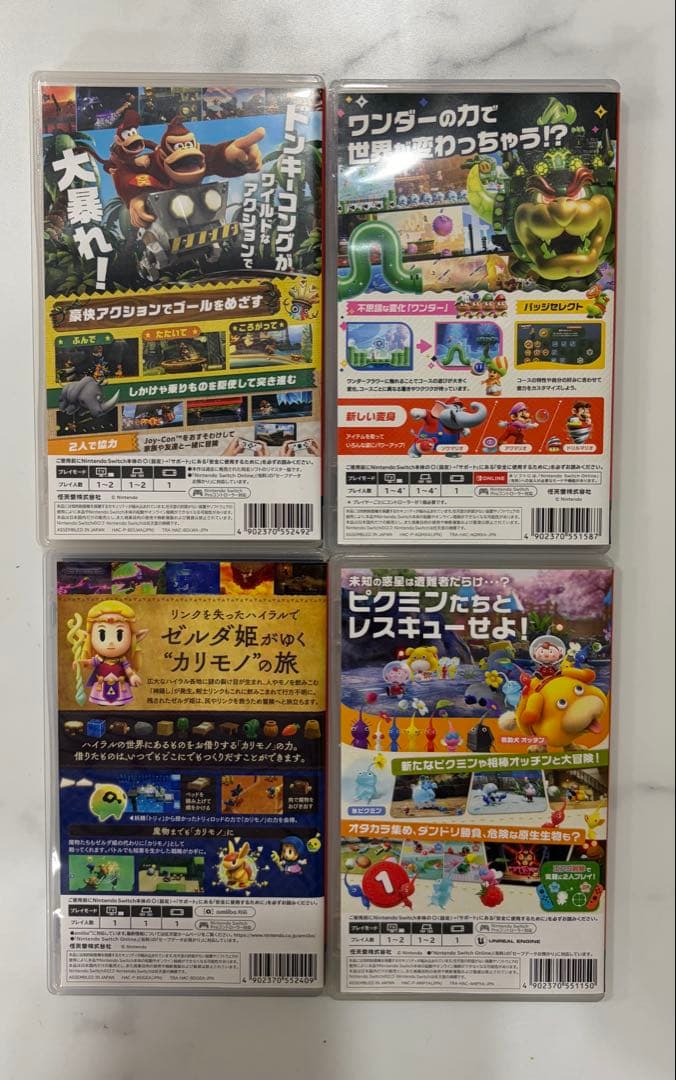 Nintendo Switch ソフト4本　マリオ／ピクミン／ゼルダ／ドンキー