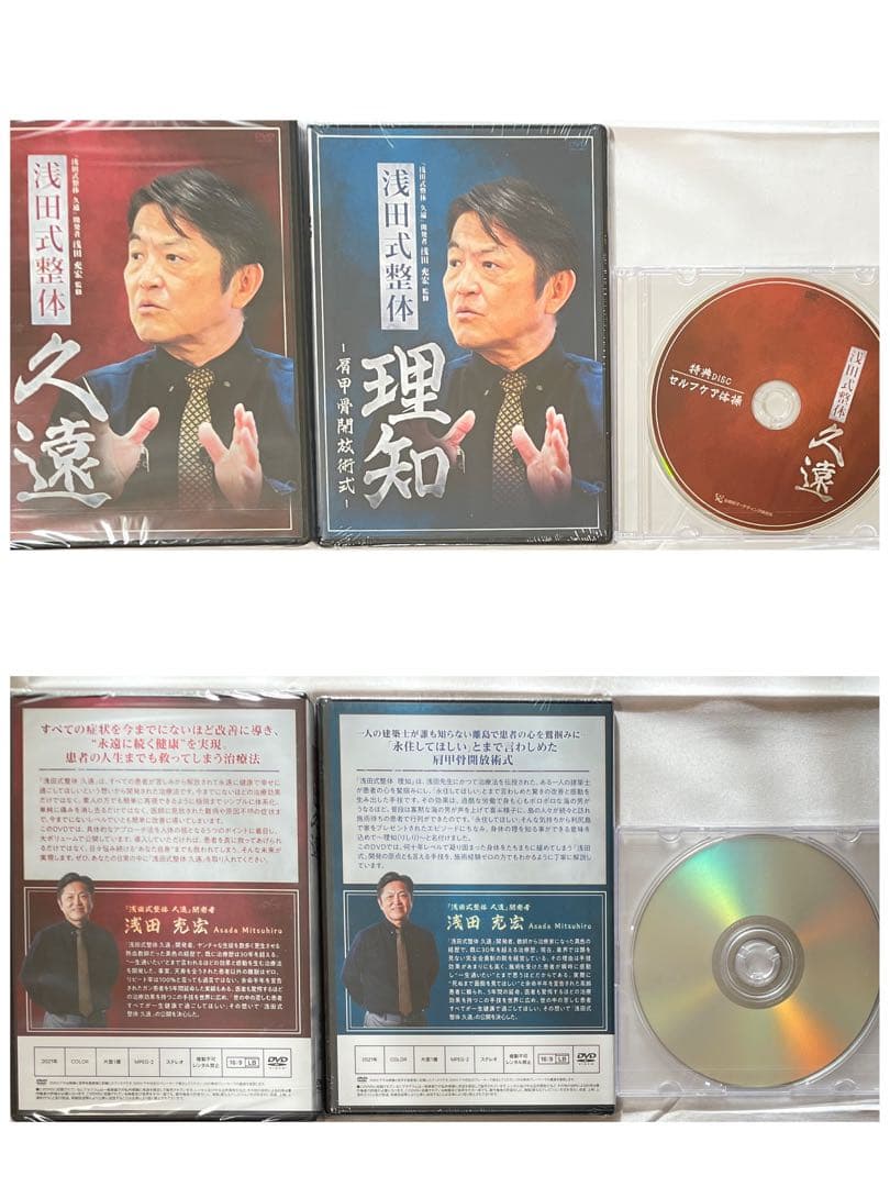 治療院マーケティングのDVD 6名の先生のセット