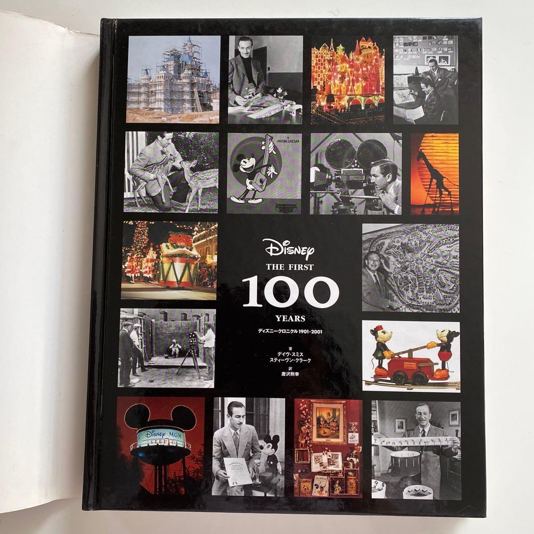 ディズニークロニクル（年代記）1901―2001