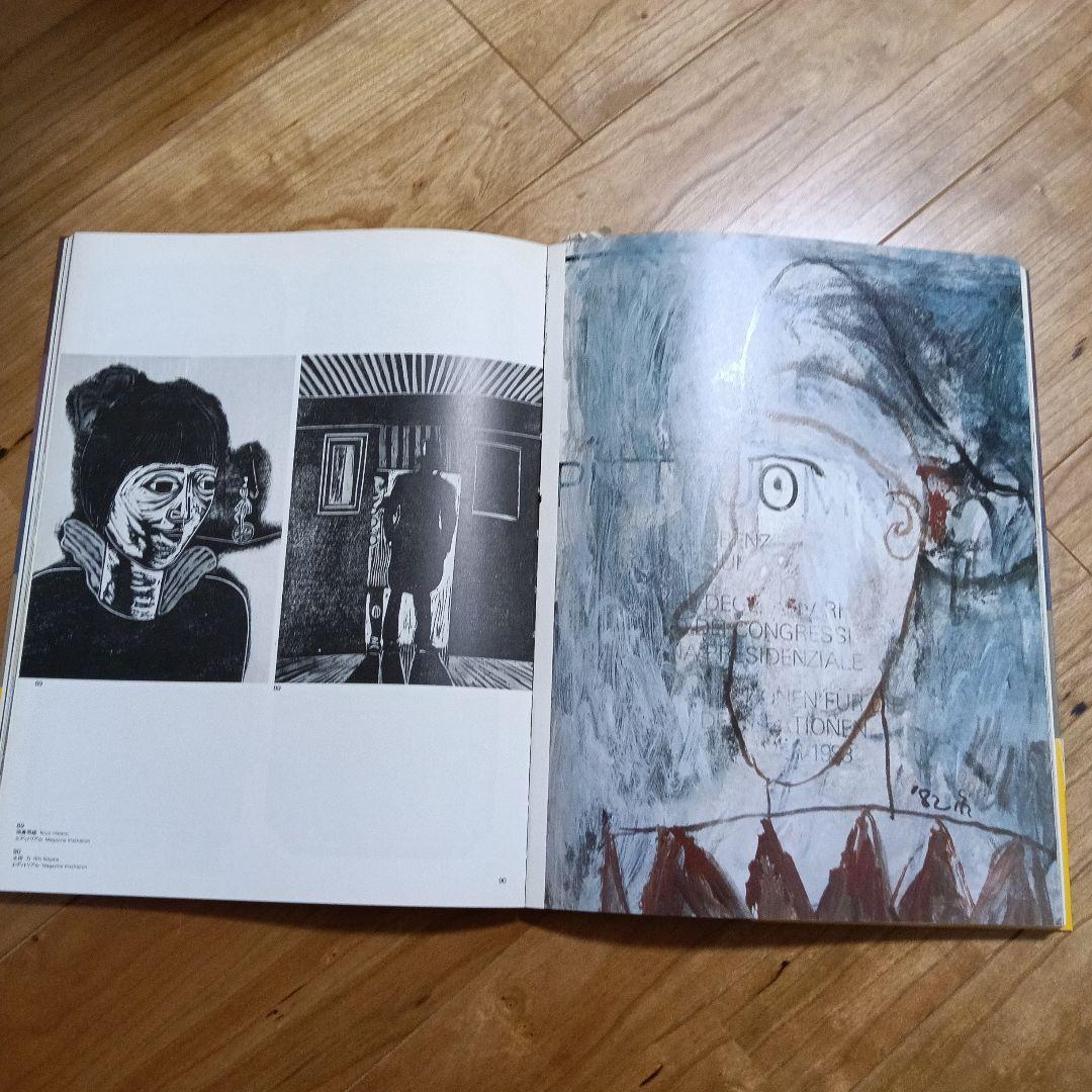 1983年 年鑑日本のイラストレーション