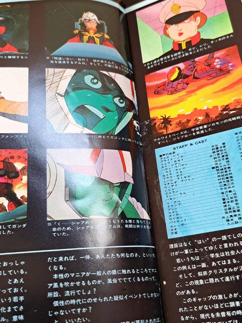 ガンダム　GUNDAM　レコード　色々　３枚（大）と１枚（小）　計４枚セットで