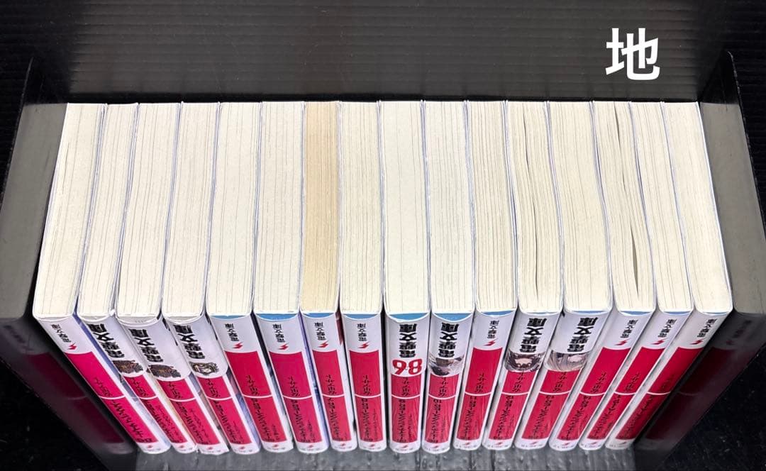 86エイティシックス 1-14巻 Alter.1.2巻 全16冊