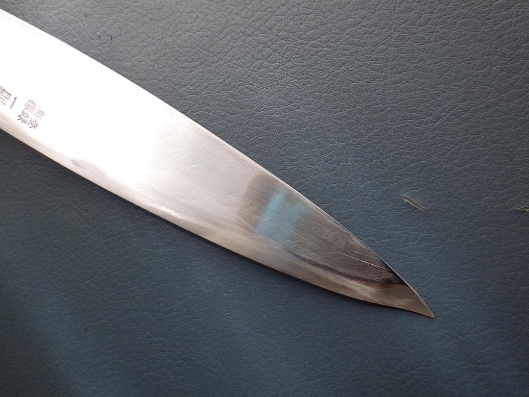 府中一則作・手打槌目鍛造磨き身卸出刃包丁★㊨片刃刃付済み★　208