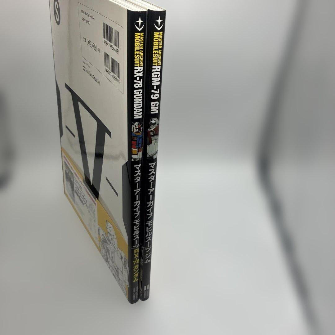 マスターアーカイブ モビルスーツRX-78 ガンダム　RGM-79 ジム　2冊