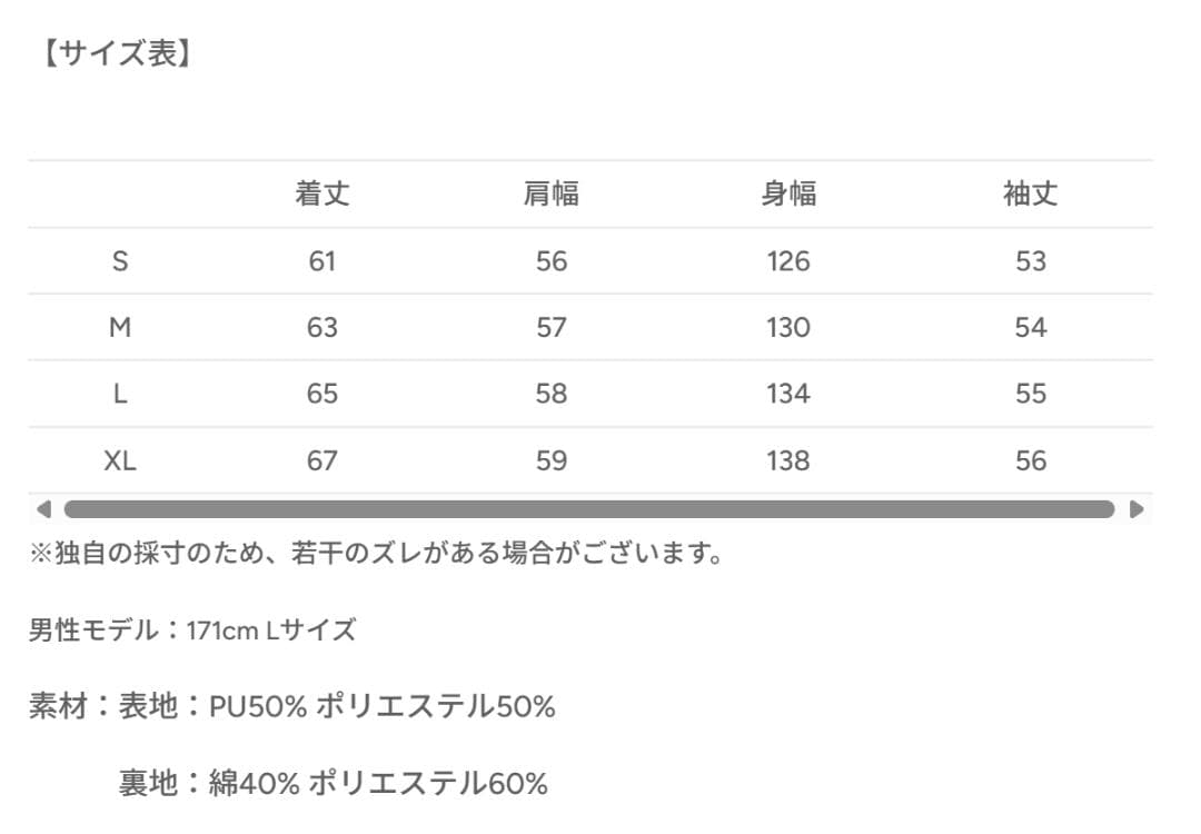 【SALE】L2084リバーシブルPUレザージャケットS（black）地底人
