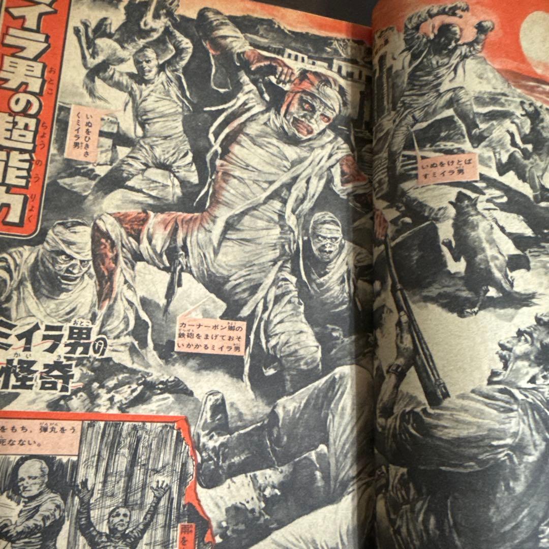 週刊少年マガジン1968年　10号