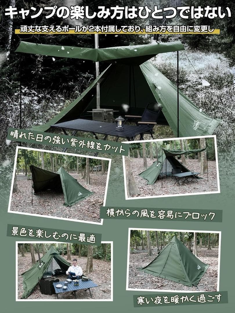 WOLFYOK TC ティピーテント ソロ薪ストーブお籠りに