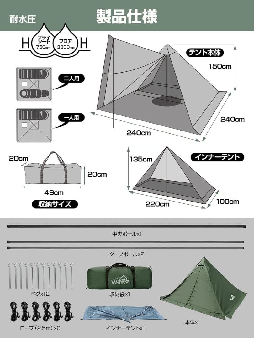 WOLFYOK TC ティピーテント ソロ薪ストーブお籠りに