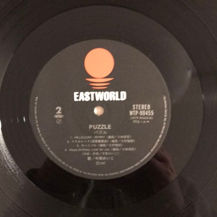 中原めいこ パズル PUZZLE アナログレコード LP