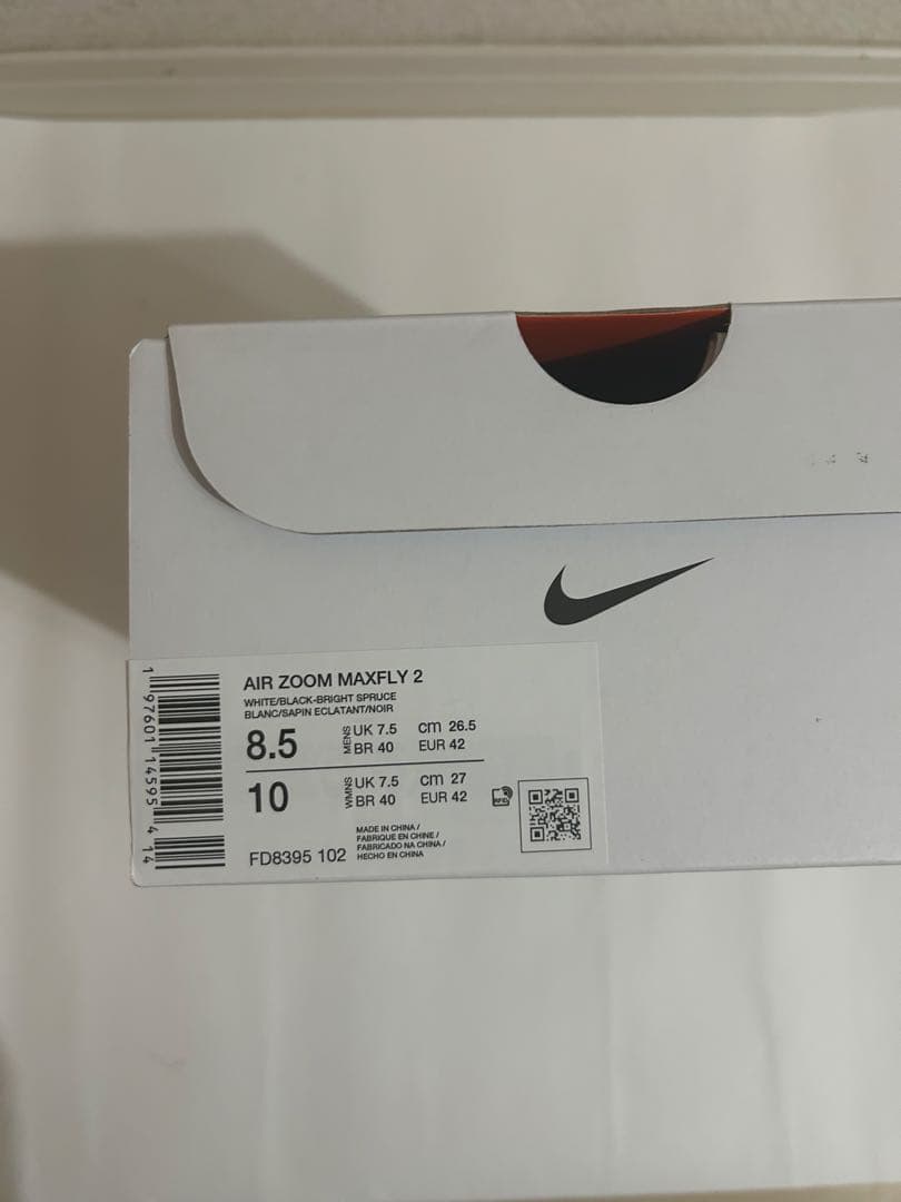 マックスフライ2 ナイキ