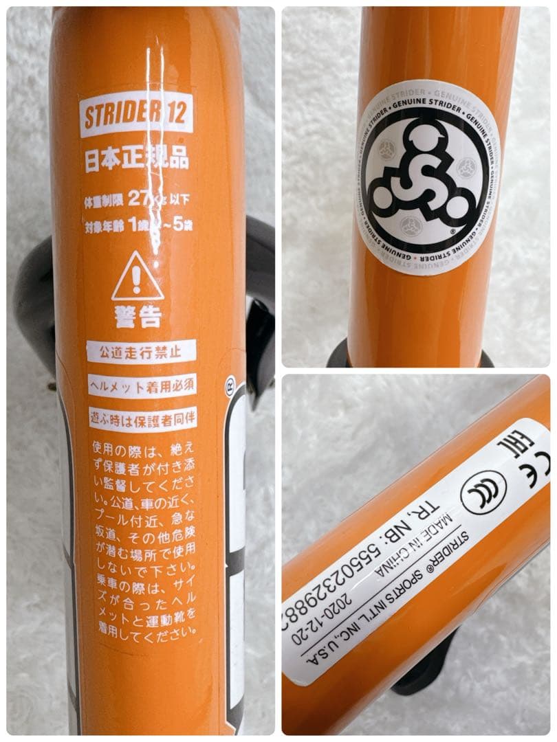 ✨超美品✨ ストライダー スポーツ 12インチ オレンジ 正規品 バランスバイク