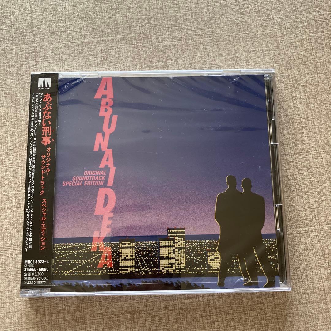 あぶない刑事20年scrapbook パンフレット　未開封CD2点　セット