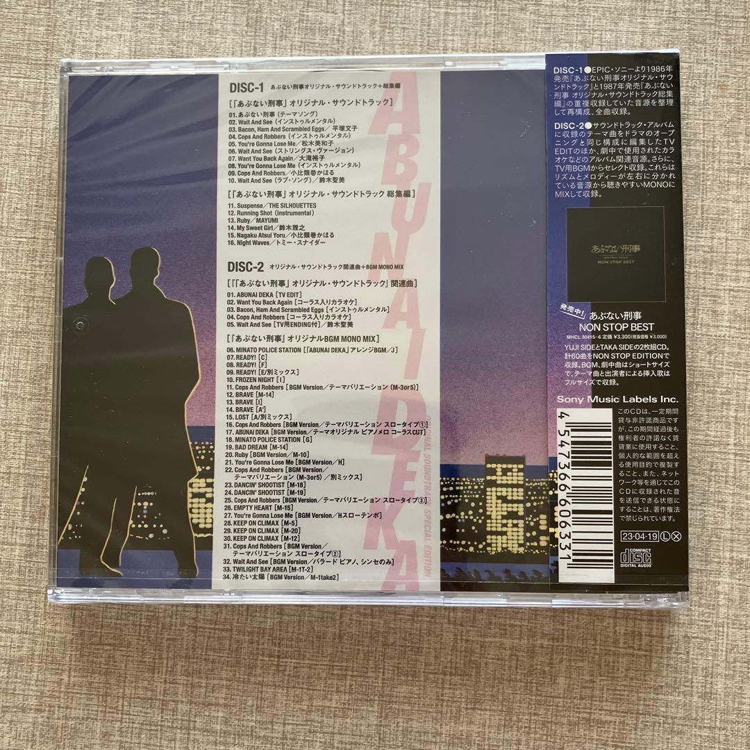 あぶない刑事20年scrapbook パンフレット　未開封CD2点　セット