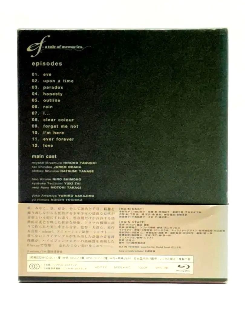 ef-a tale of memories.1期Blu-ray BOX〈3枚組〉