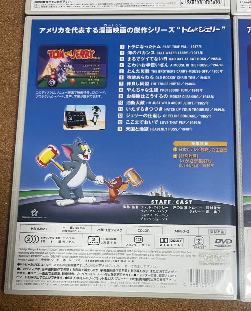 トムとジェリー DVD10巻+全巻購入特典DVD+ジェリーぬいぐるみ 美品