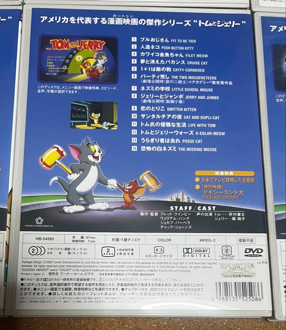 トムとジェリー DVD10巻+全巻購入特典DVD+ジェリーぬいぐるみ 美品