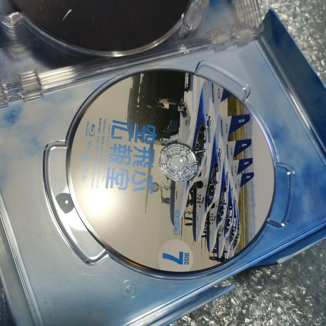 空飛ぶ広報室 Blu-ray BOX〈7枚組〉
