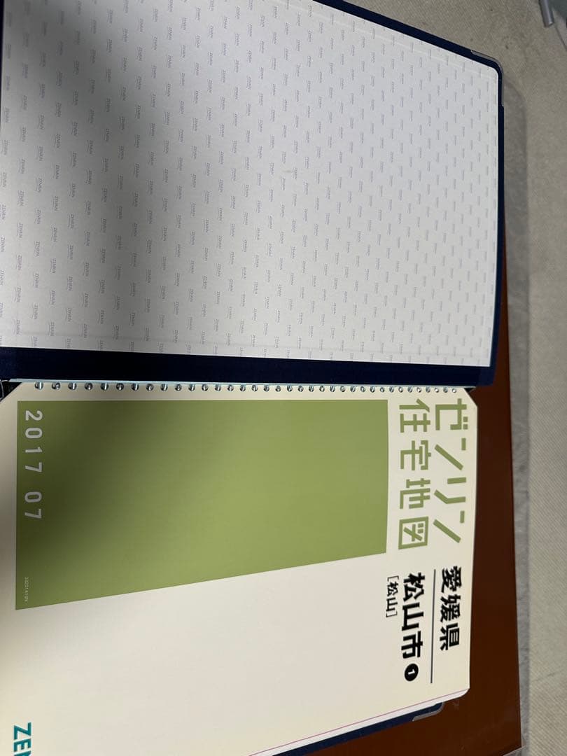 ゼンリン住宅地図 愛媛県松山市バインダー付き！