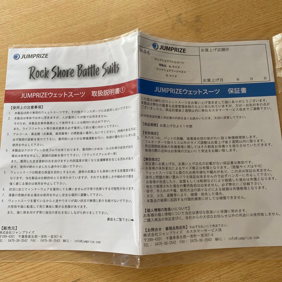 JUMPPRIZE ウェットスーツ XLサイズ ブラック