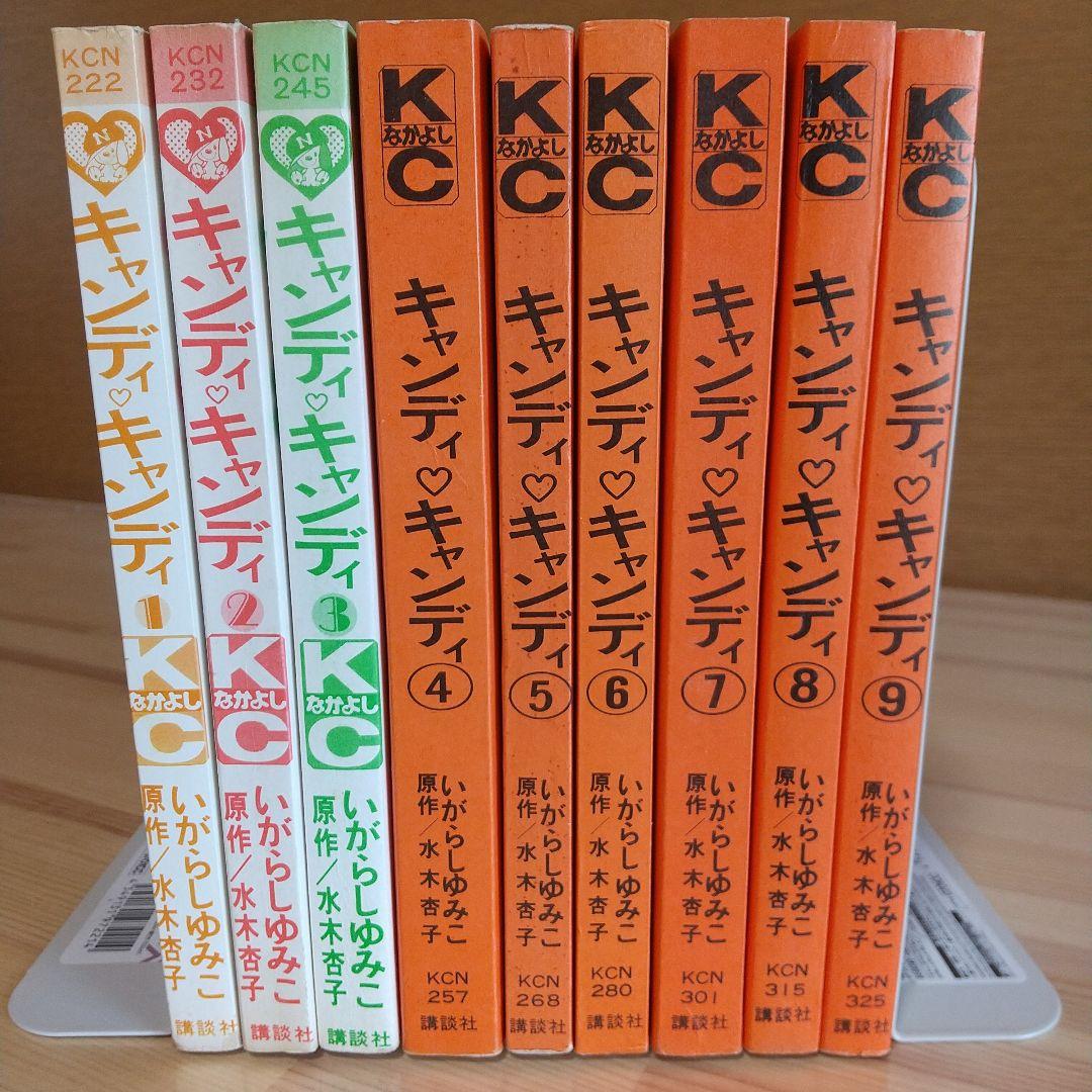 キャンディキャンディ　全巻初版　奇跡の神セット