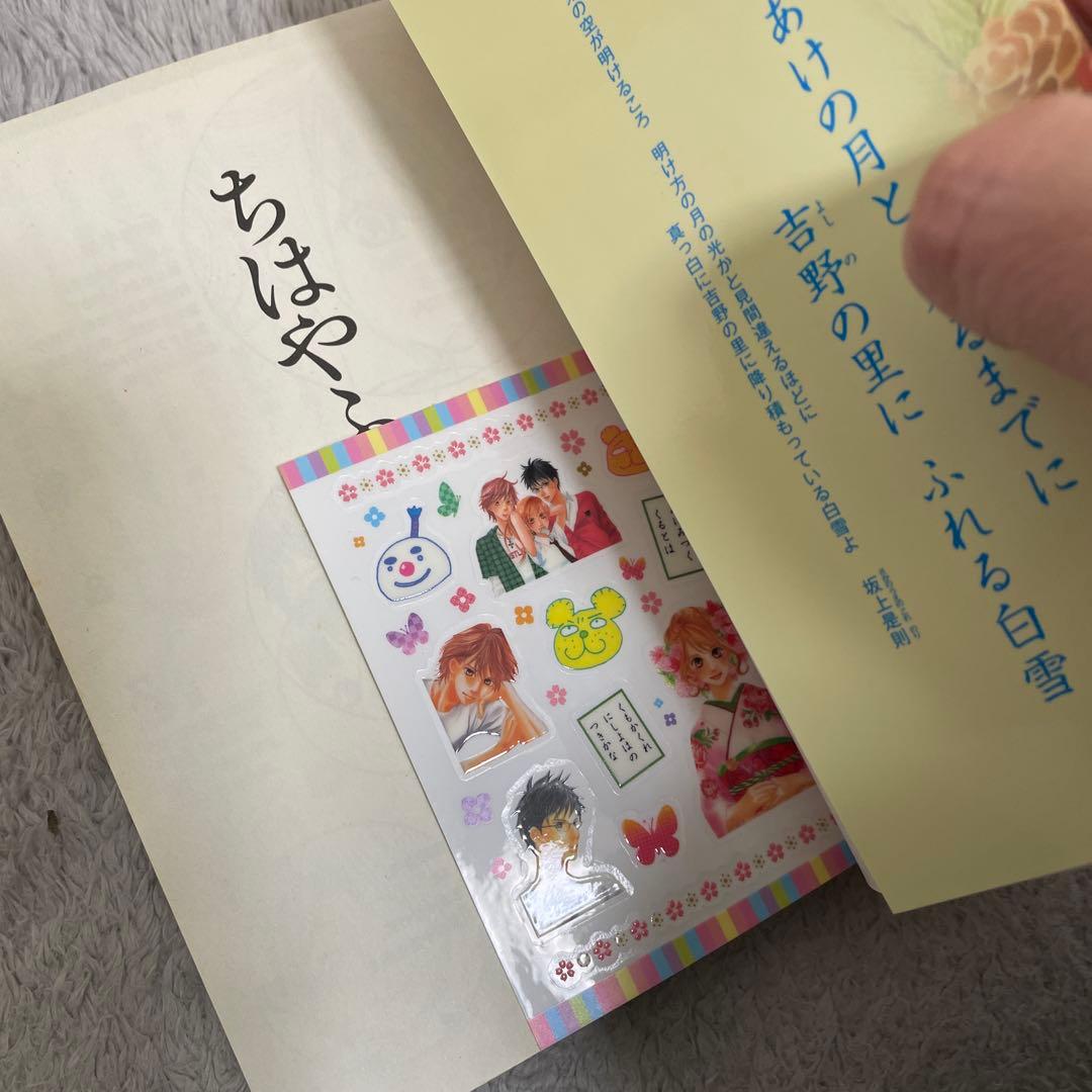 ちはやふる　全巻セット1-50