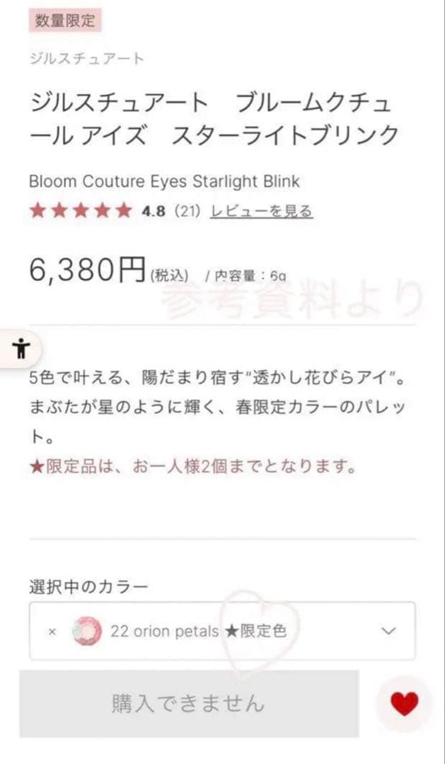 アイシャドウ収集家⭐︎様　2点おまとめ