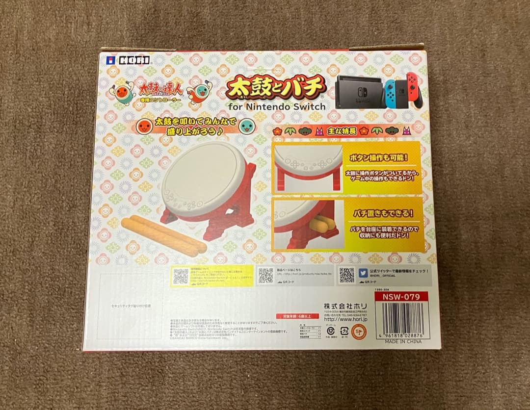 太鼓とバチ for Nintendo Switch