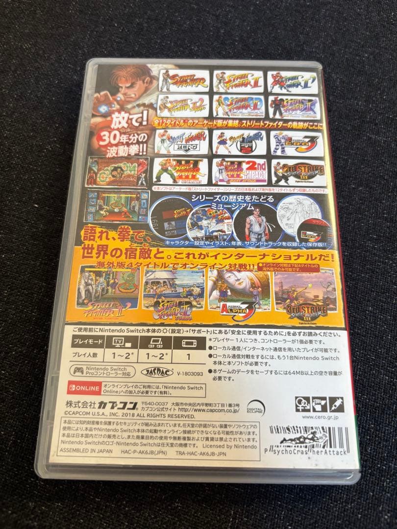 ストリートファイター 30th アニバーサリーコレクション 付属品無