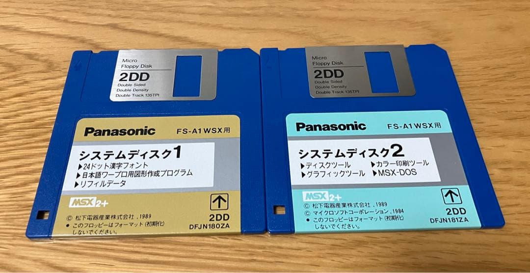 MSX2+ MSX2 ソフトセット　カセット　フロッピーディスク