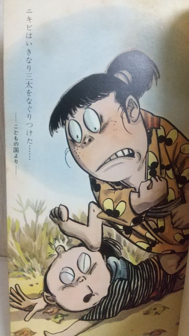 水木しげる　サンコミック６冊セット 初版あり