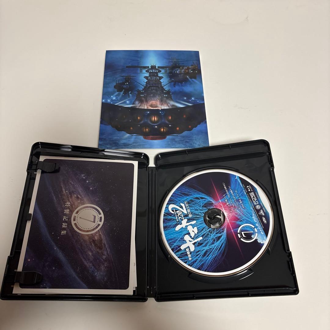 宇宙戦艦ヤマト2202 愛の戦士たち 1-7