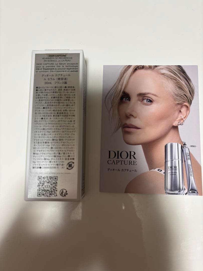 【新品未開封】【大幅値下げ】ディオール カプチュール ル セラム　30ml