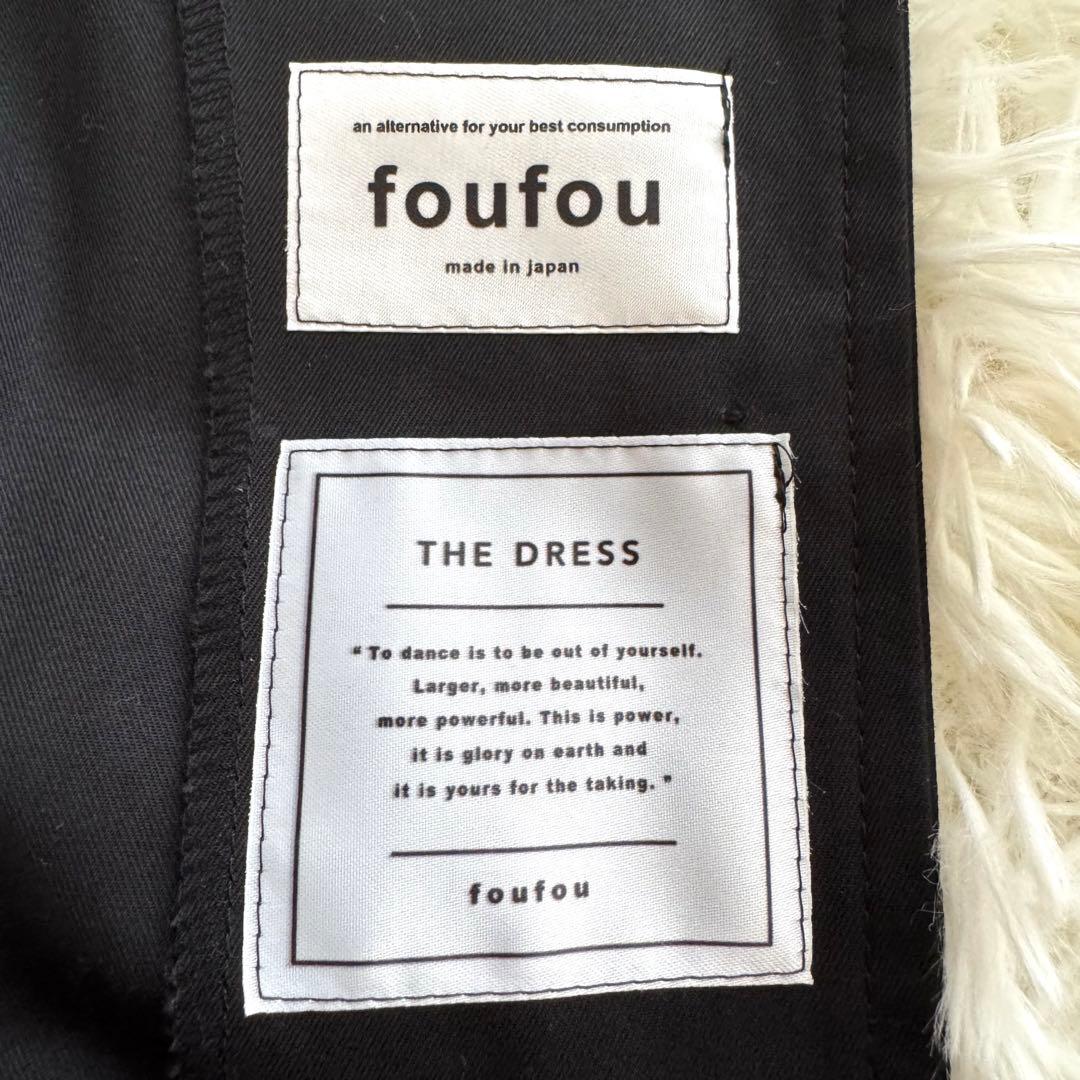 foufou THE DRESS コットンロングワンピース M ブラック フレア