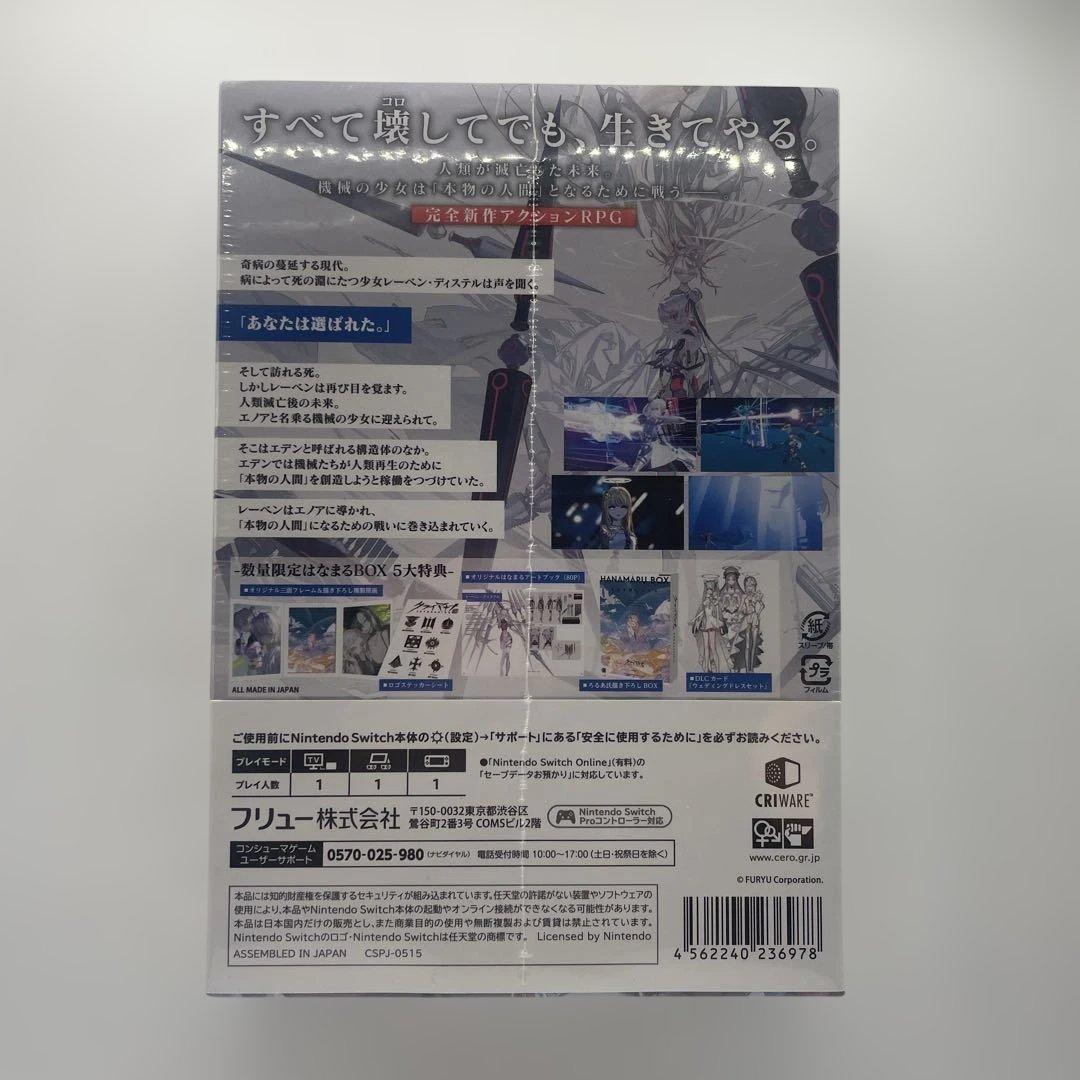 新品　クライマキナ CRYMACKINA 数量限定はなまるBOX Switch