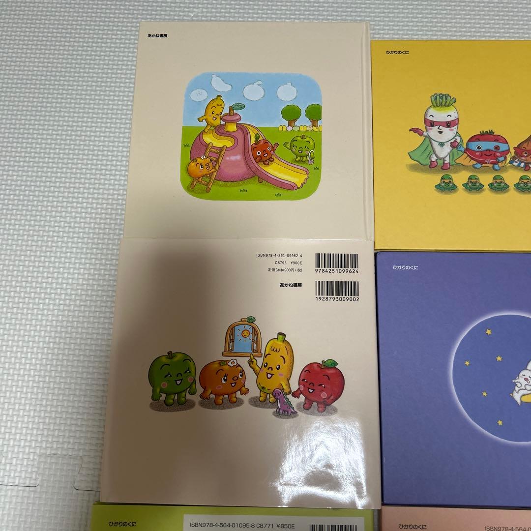 わたなべあや　やさい絵本　幼児向け　全12冊セット