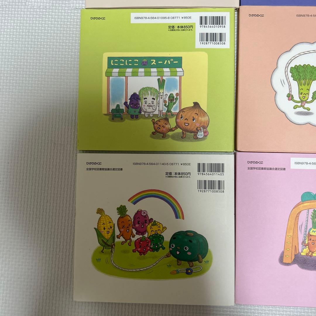 わたなべあや　やさい絵本　幼児向け　全12冊セット