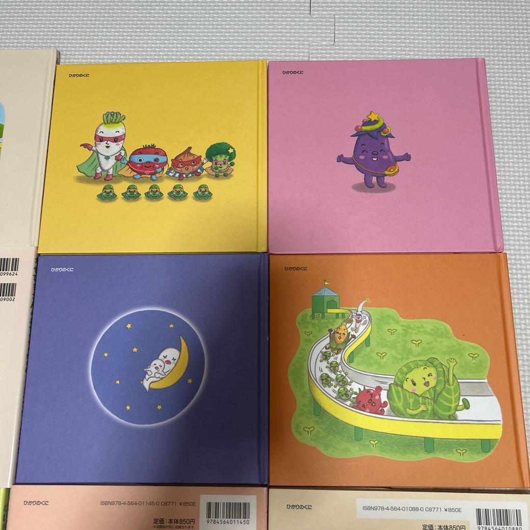 わたなべあや　やさい絵本　幼児向け　全12冊セット